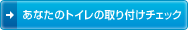 Ȃ̃gC̎t`FbN