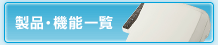 irE@\ꗗ