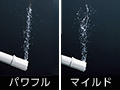 おしり洗浄(パワフル・マイルド)のイメージ おしり洗浄(パワフル・マイルド)のイメージ