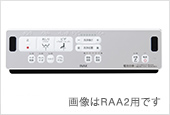 リモコン付のイメージ リモコン付のイメージ