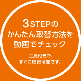 3STEP̂񂽂֕@𓮉Ń`FbN HtŁAɎ։\łB